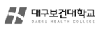 대구보건대학